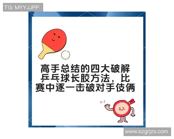 黄敏独家分享乒乓球技巧与心得体会助你提升球技的秘诀与经验