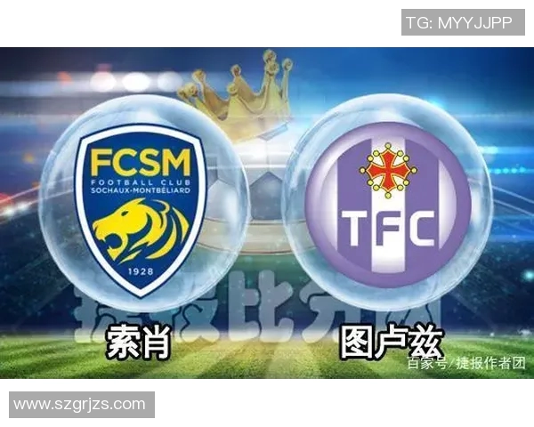 索肖与卡昂比赛前瞻分析及胜负预测全面解读