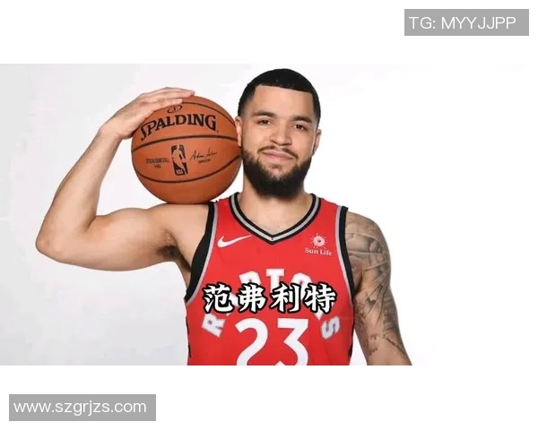 弗雷德范弗利特的篮球之路与未来展望：从无名小卒到NBA明星