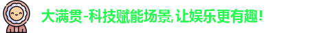 pg大满贯平台